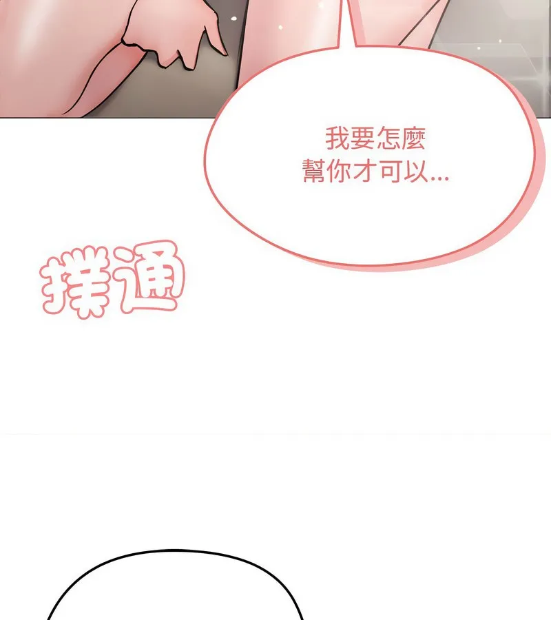 老婆捲款潜逃后 第6话 第116页