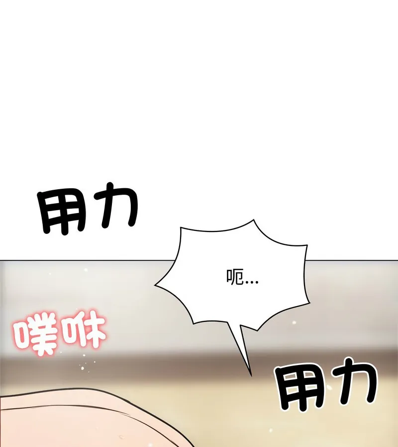 老婆捲款潜逃后 第6话 第80页