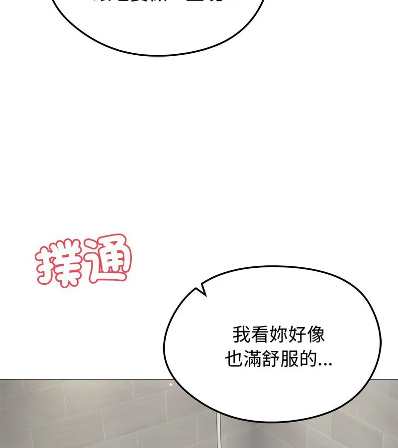 老婆捲款潜逃后 第6话 第103页