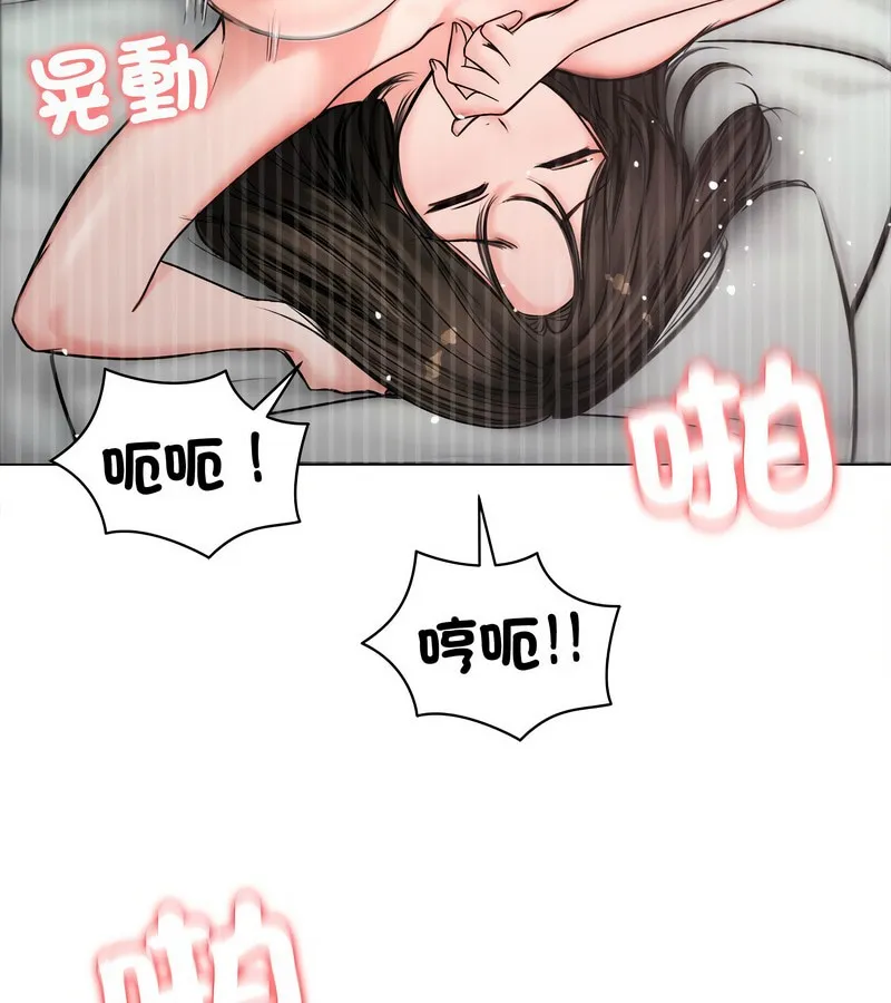老婆捲款潜逃后 第6话 第15页