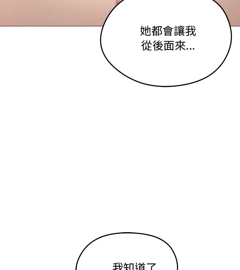 老婆捲款潜逃后 第6话 第121页