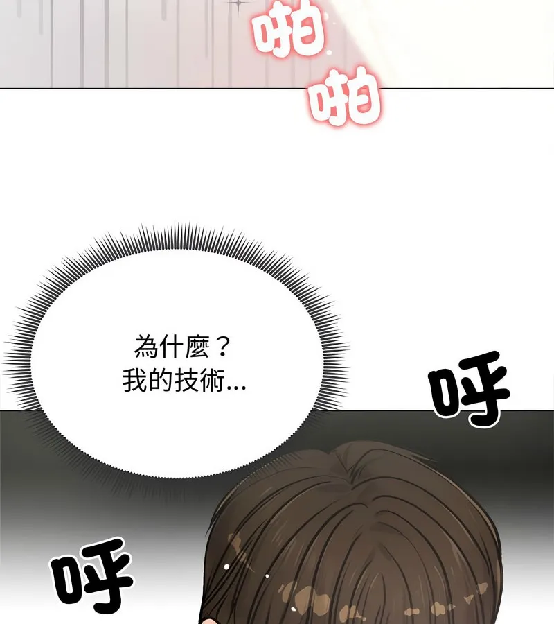 老婆捲款潜逃后 第6话 第23页