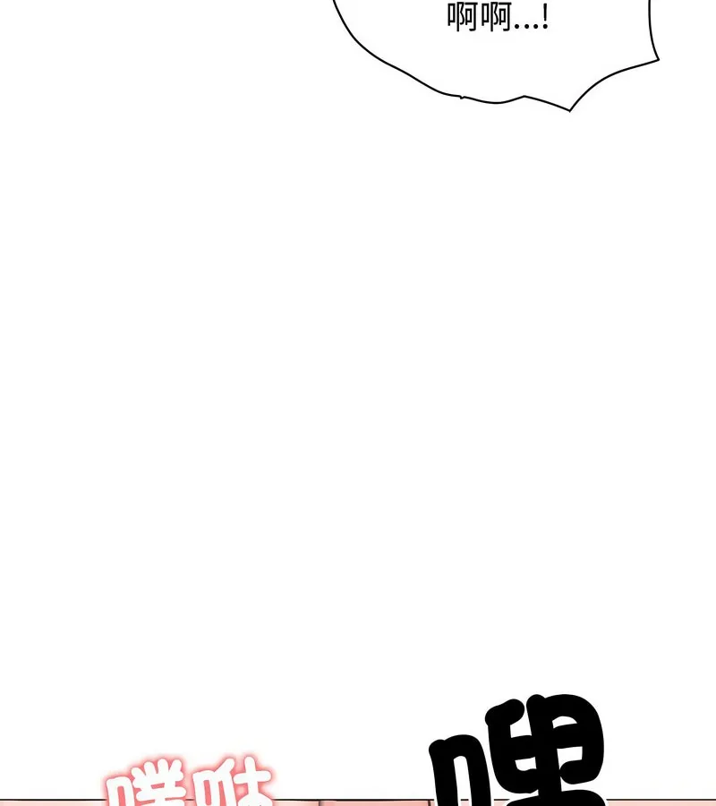 老婆捲款潜逃后 第6话 第82页