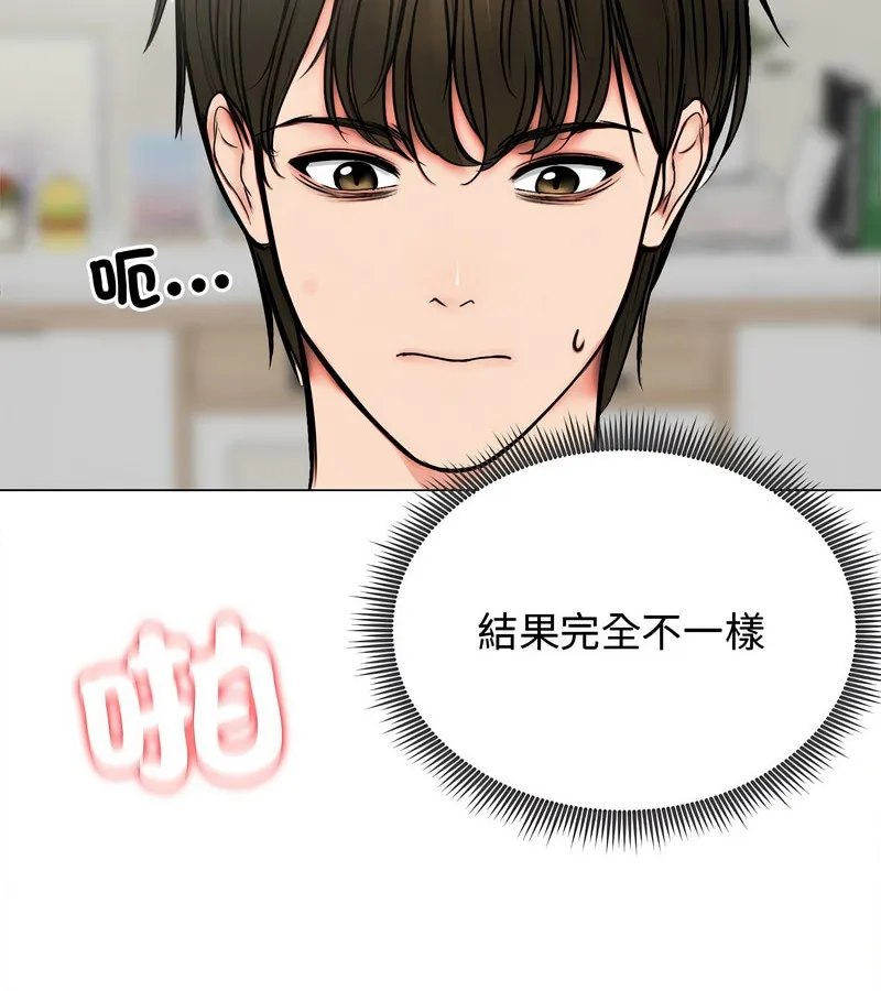 老婆捲款潜逃后 第6话 第8页