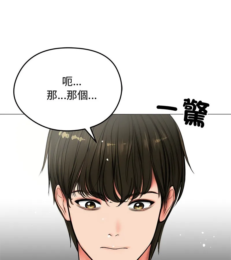 老婆捲款潜逃后 第6话 第119页