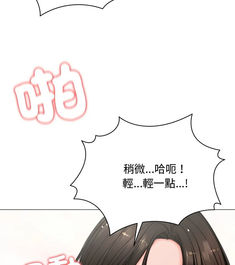 老婆捲款潜逃后 第6话 第63页