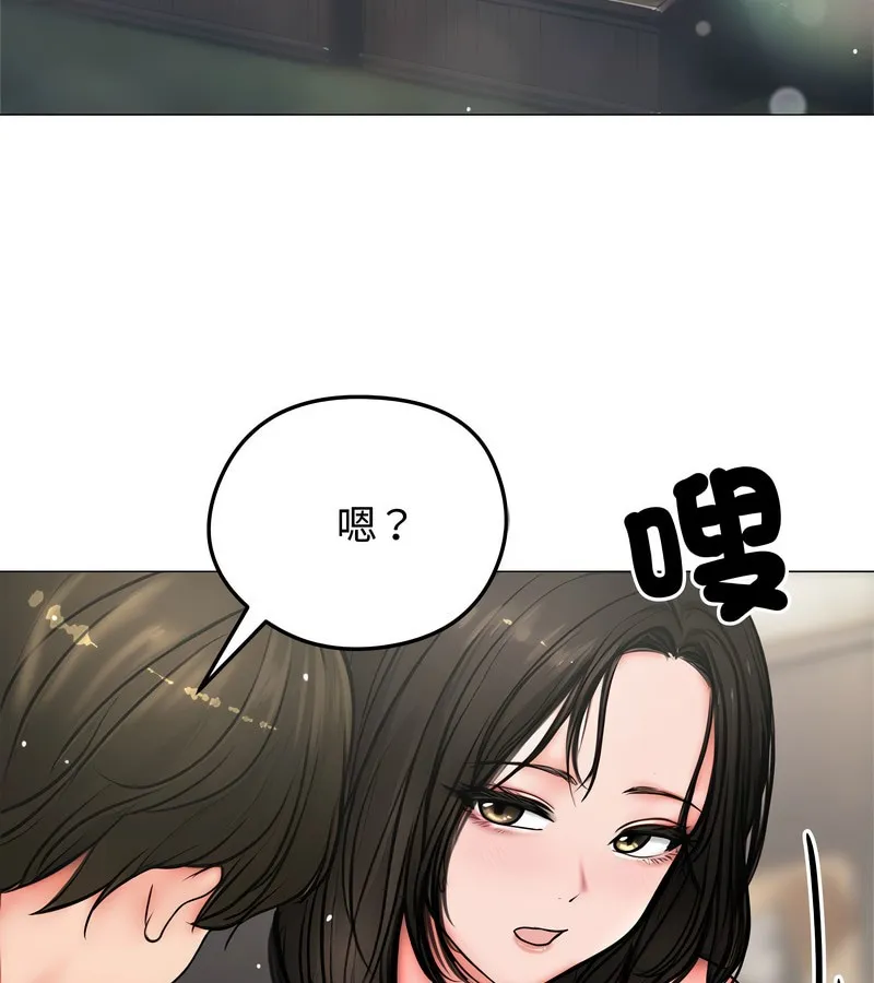 老婆捲款潜逃后 第6话 第96页