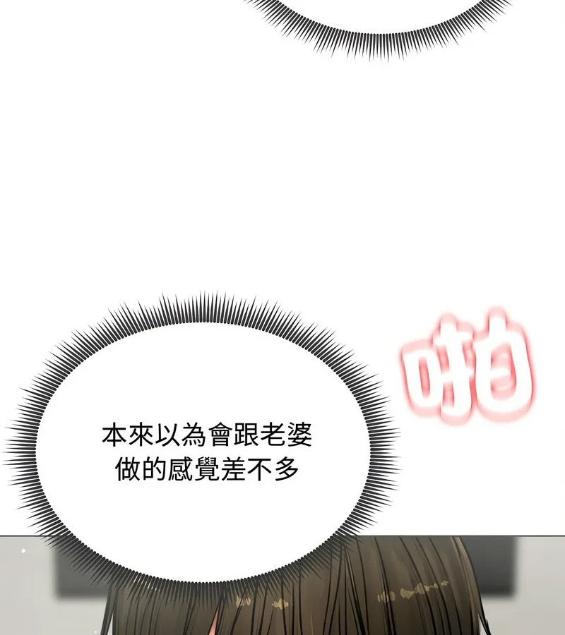 老婆捲款潜逃后 第6话 第7页