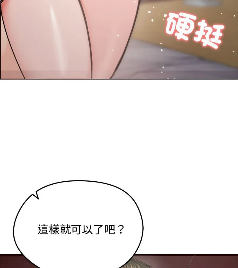 老婆捲款潜逃后 第6话 第127页