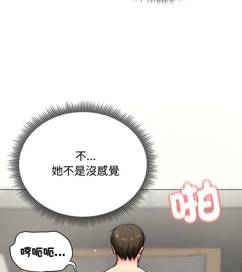 老婆捲款潜逃后 第6话 第18页