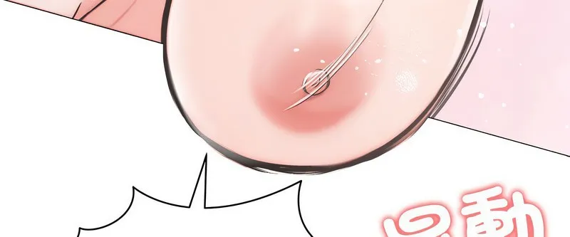 老婆捲款潜逃后 第6话 第65页