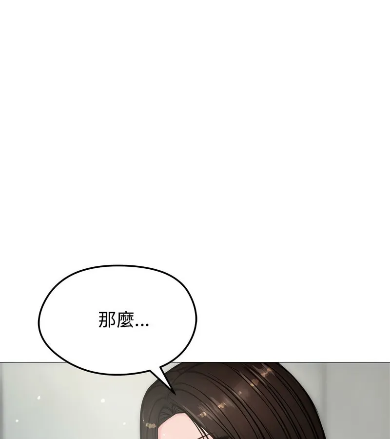 老婆捲款潜逃后 第6话 第123页