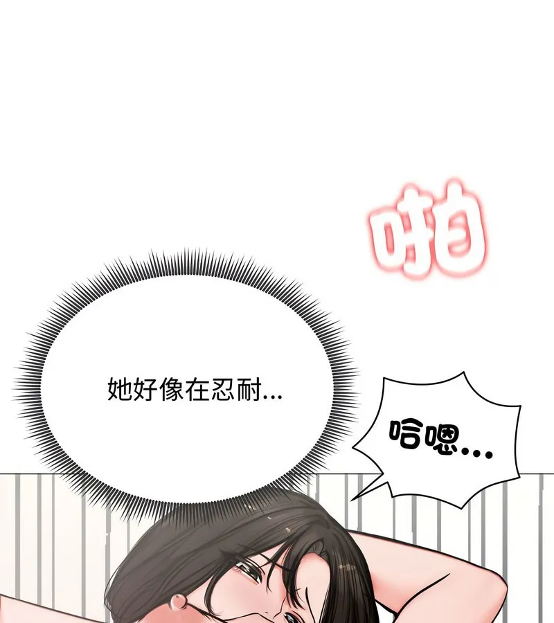 老婆捲款潜逃后 第6话 第20页