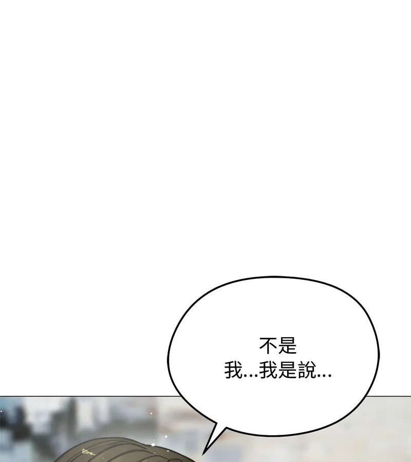 老婆捲款潜逃后 第6话 第101页