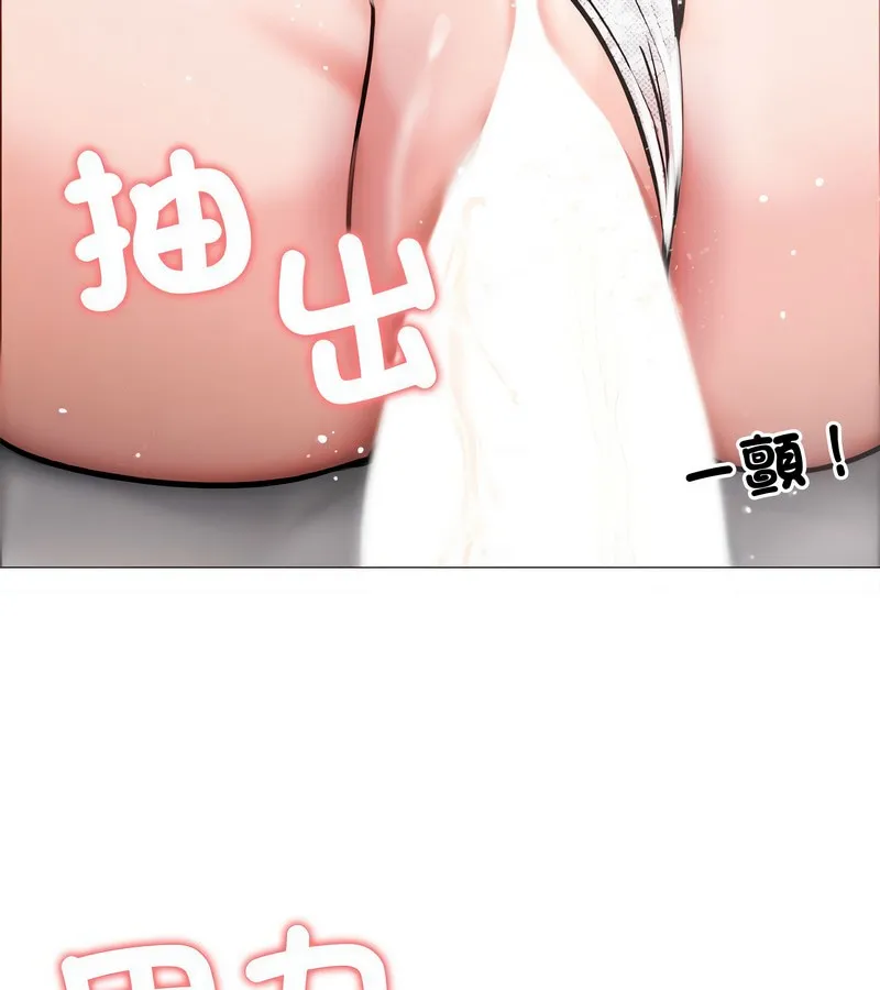 老婆捲款潜逃后 第6话 第33页