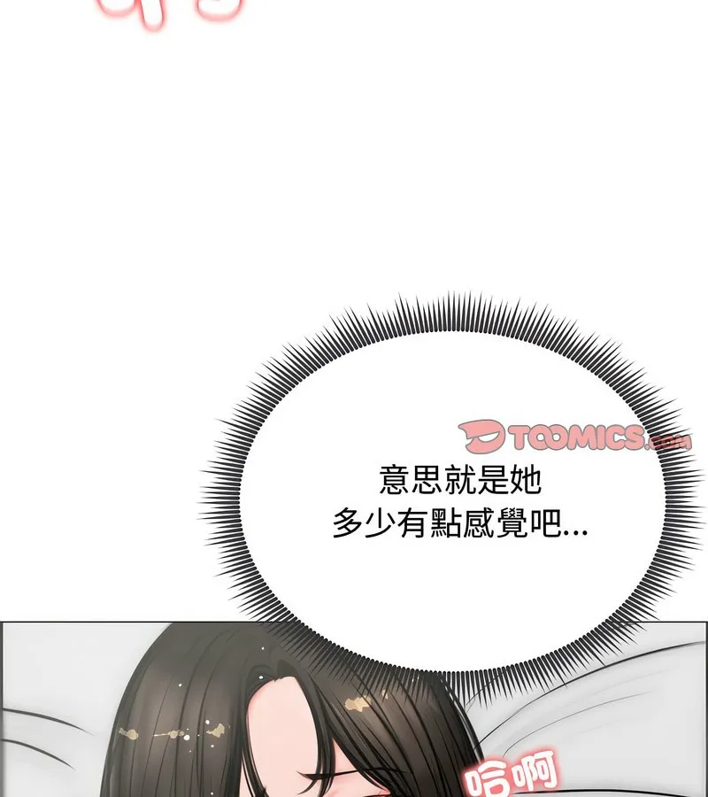 老婆捲款潜逃后 第6话 第46页