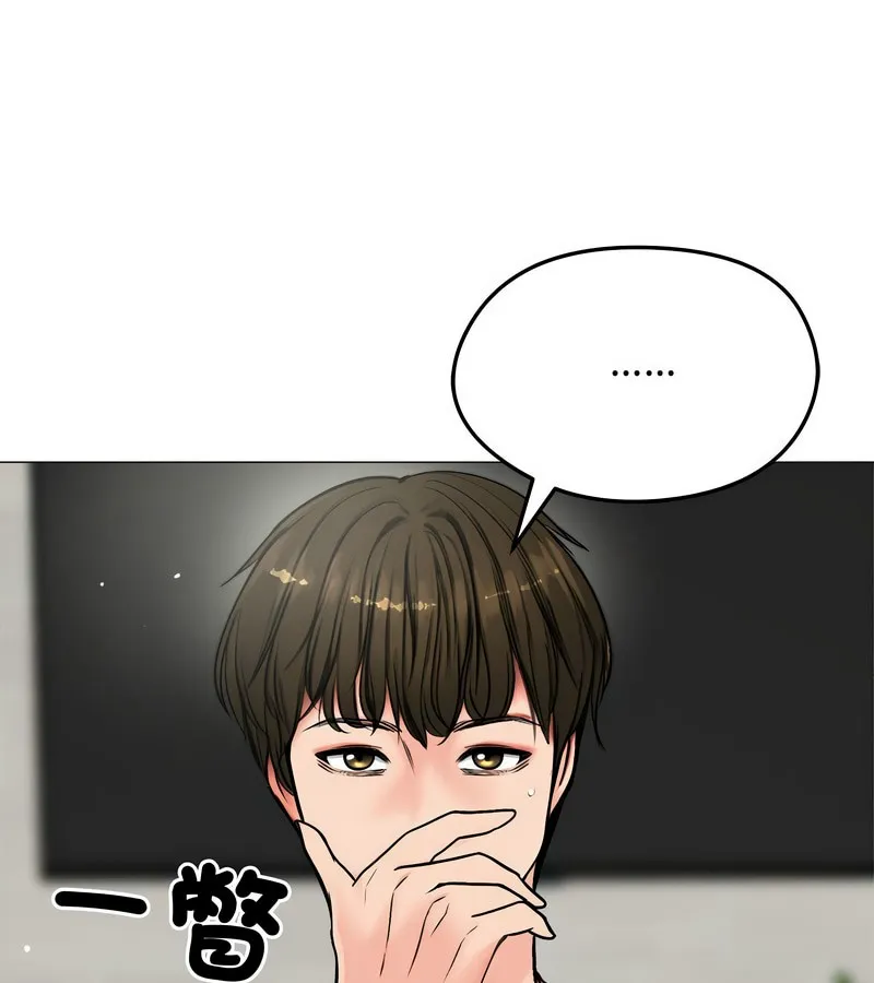 老婆捲款潜逃后 第6话 第105页