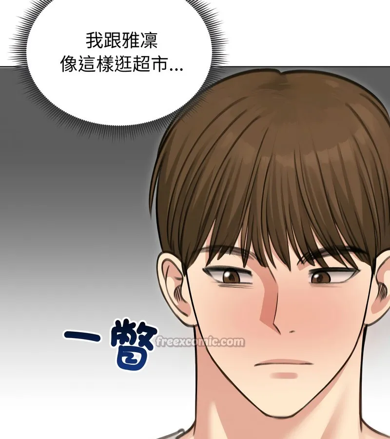 老婆捲款潜逃后 第44话 第112页