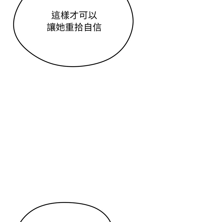 老婆捲款潜逃后 第44话 第80页