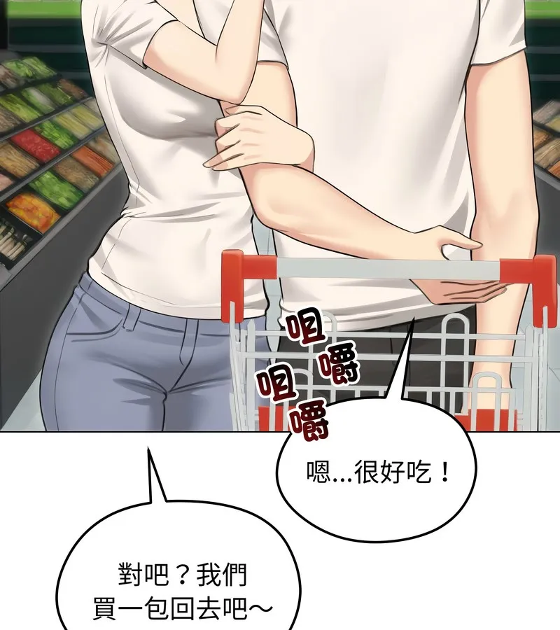 老婆捲款潜逃后 第44话 第118页