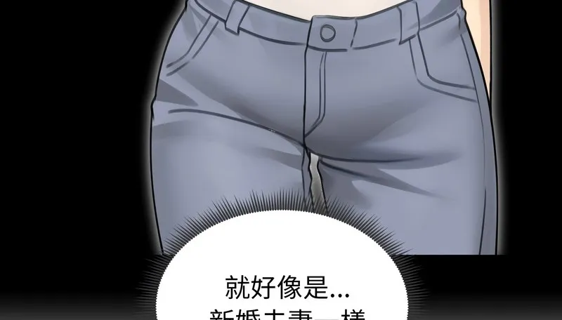 老婆捲款潜逃后 第44话 第129页