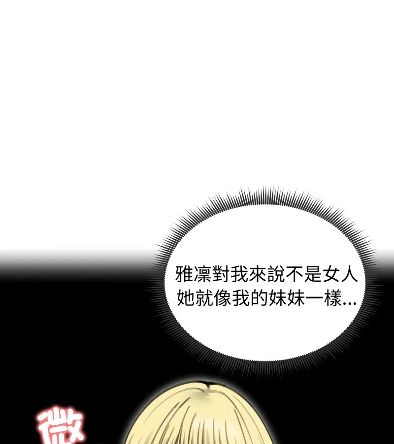 老婆捲款潜逃后 第44话 第134页