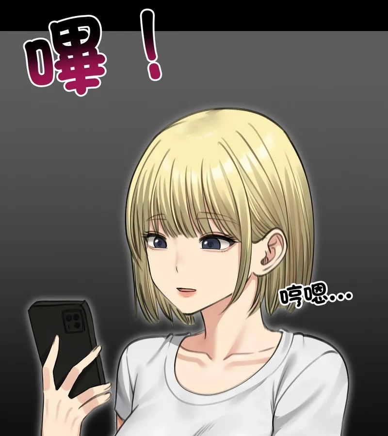 老婆捲款潜逃后 第44话 第48页