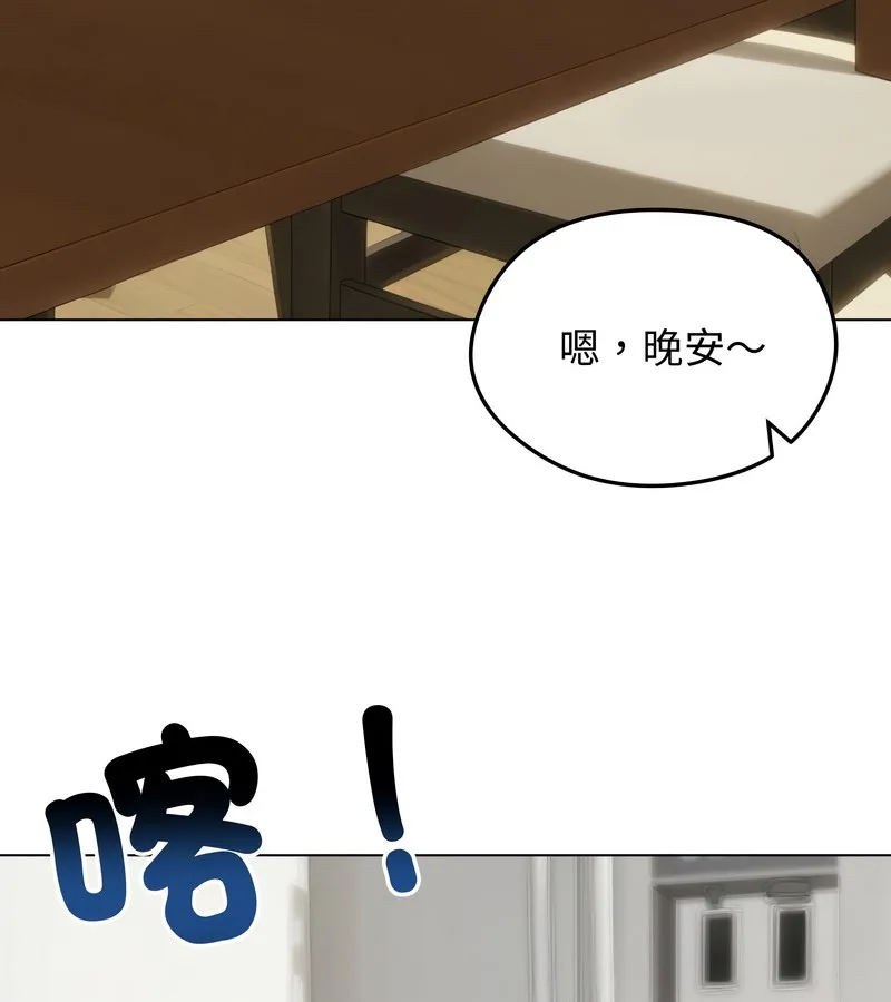 老婆捲款潜逃后 第44话 第60页