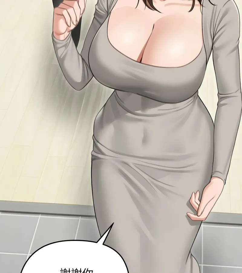 老婆捲款潜逃后 第44话 第85页