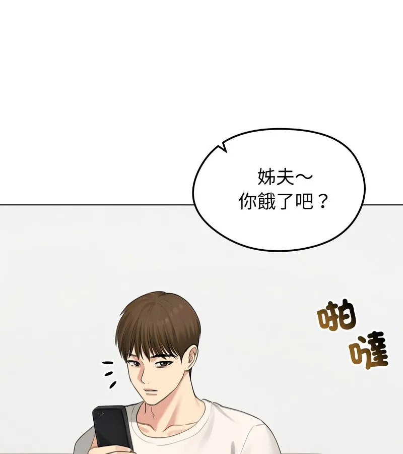 老婆捲款潜逃后 第44话 第137页