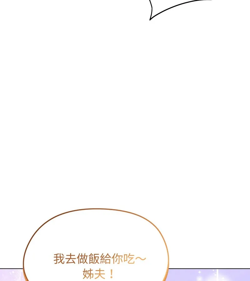 老婆捲款潜逃后 第44话 第141页