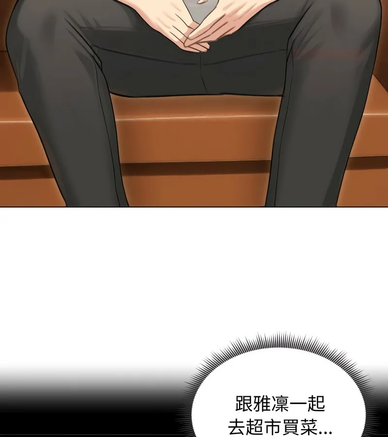 老婆捲款潜逃后 第44话 第125页