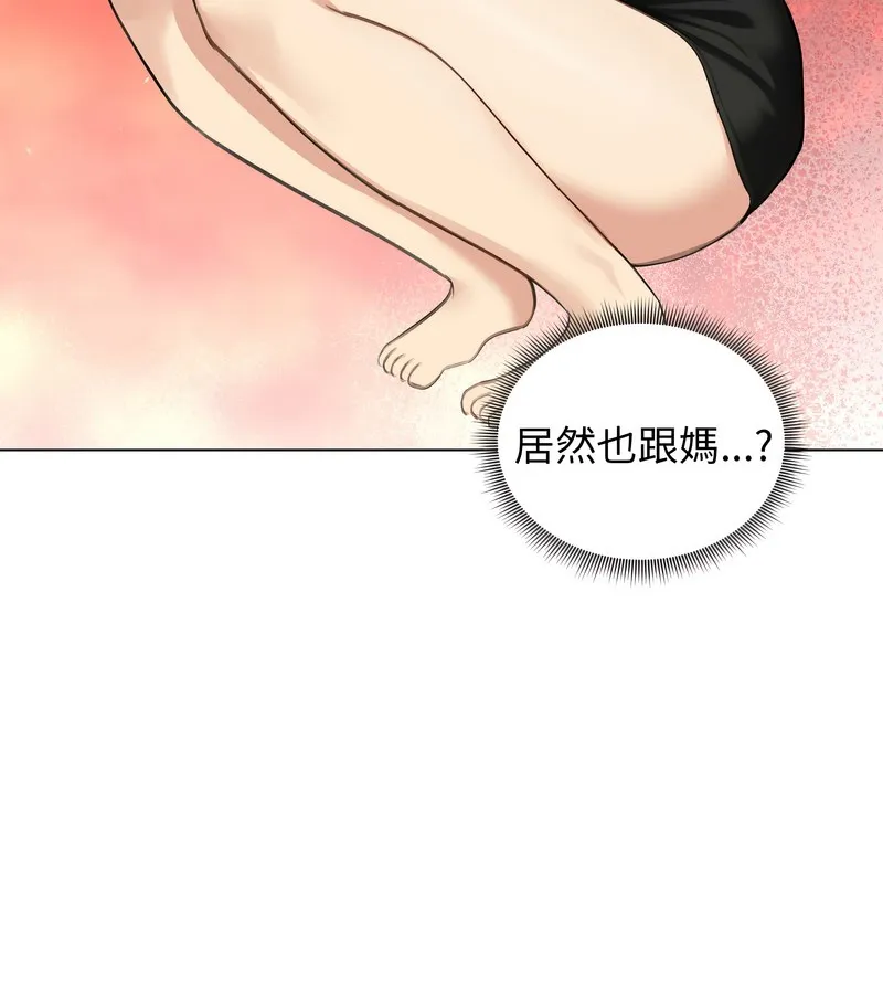 老婆捲款潜逃后 第44话 第65页