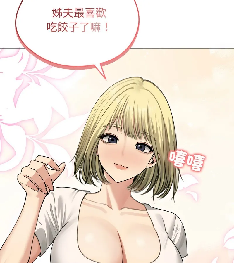 老婆捲款潜逃后 第44话 第120页