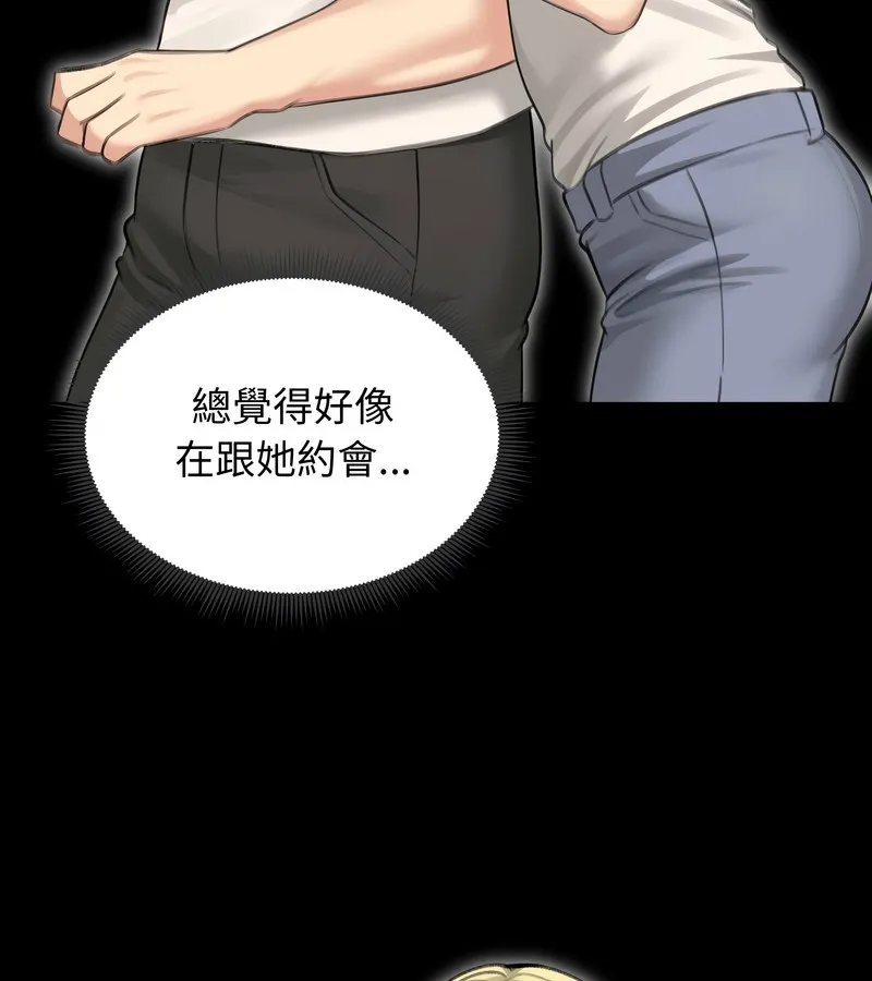 老婆捲款潜逃后 第44话 第127页