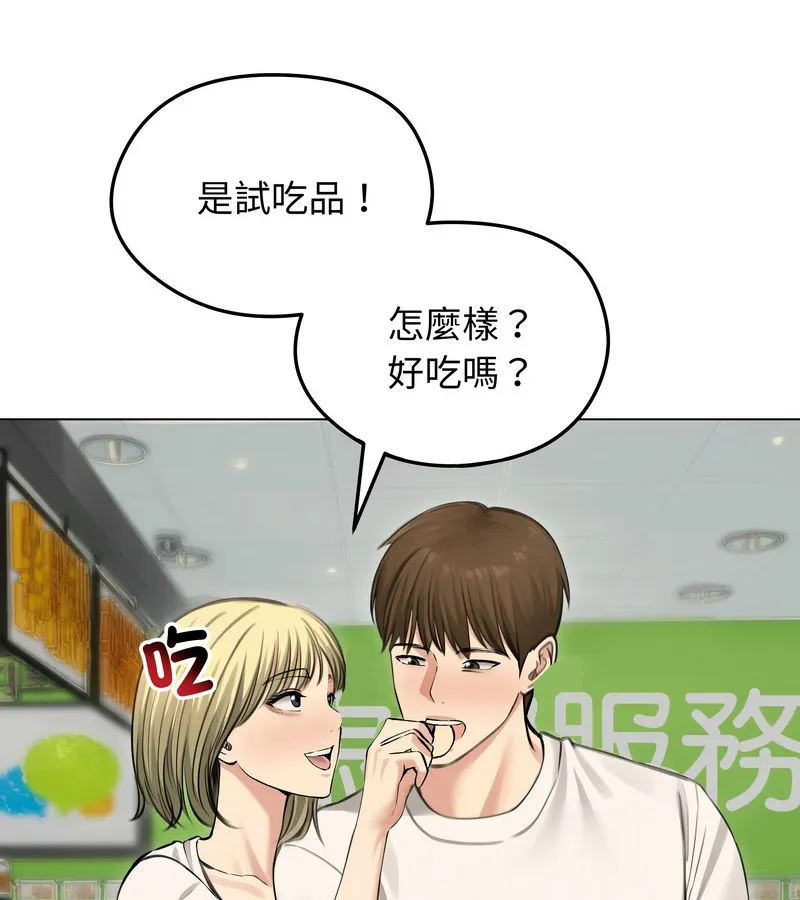 老婆捲款潜逃后 第44话 第117页