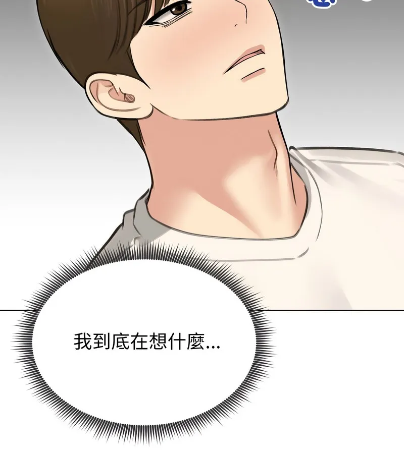 老婆捲款潜逃后 第44话 第133页