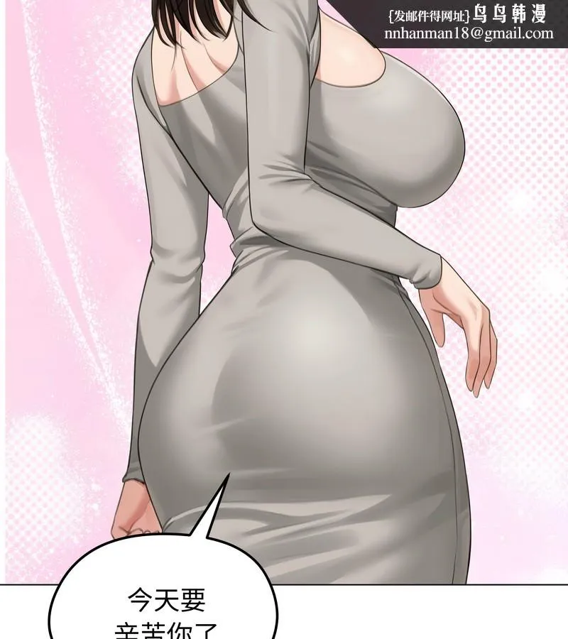 老婆捲款潜逃后 第44话 第73页