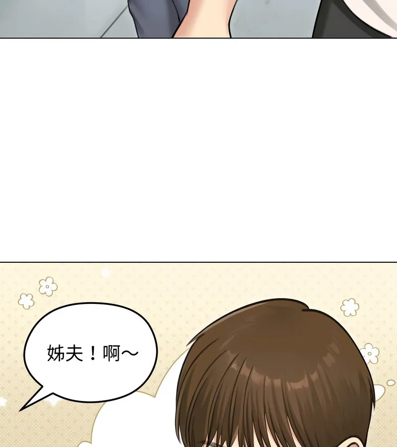 老婆捲款潜逃后 第44话 第115页