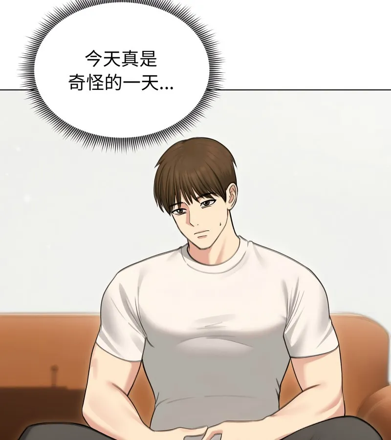 老婆捲款潜逃后 第44话 第124页