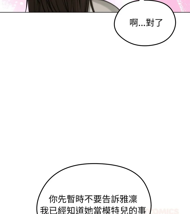 老婆捲款潜逃后 第44话 第75页
