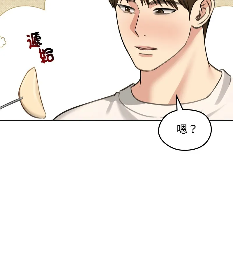 老婆捲款潜逃后 第44话 第116页