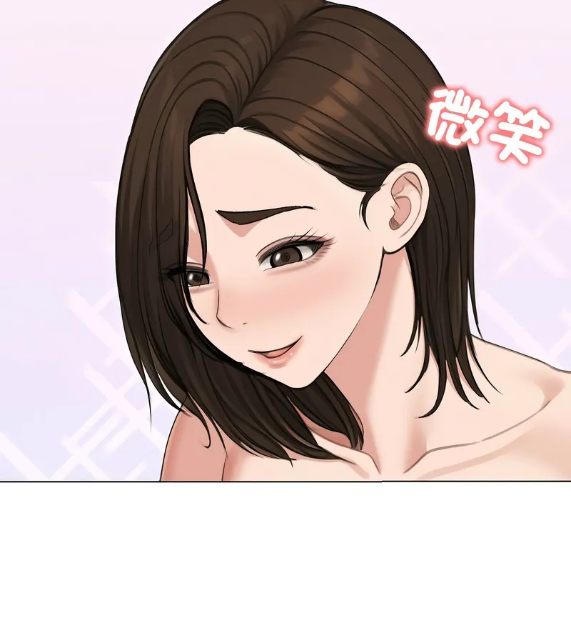 老婆捲款潜逃后 第44话 第20页
