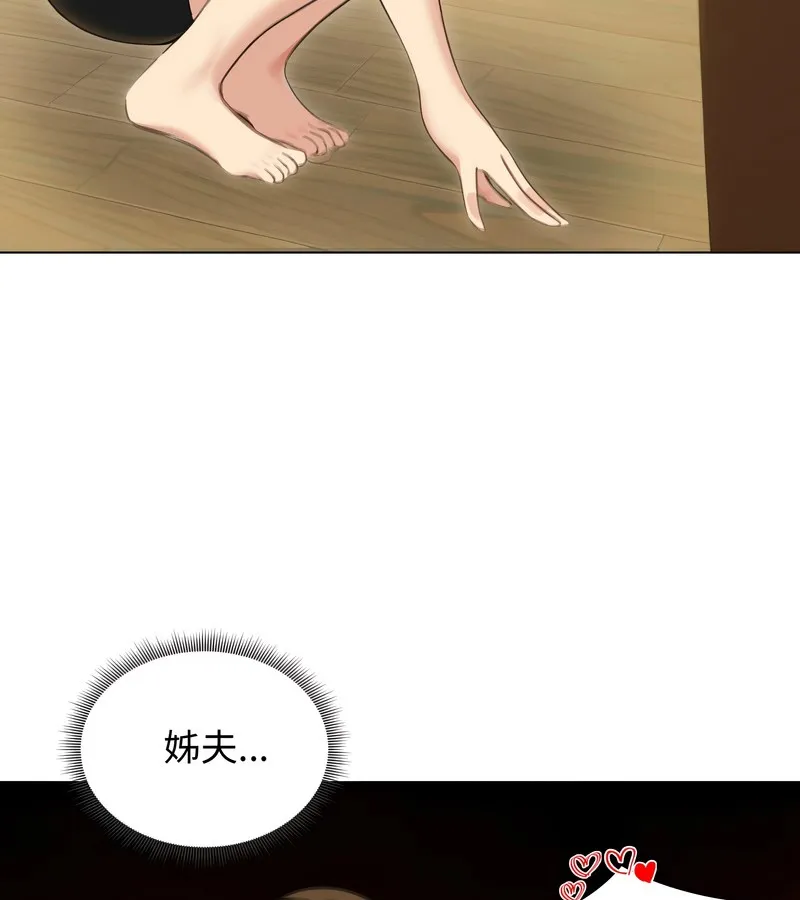 老婆捲款潜逃后 第44话 第62页