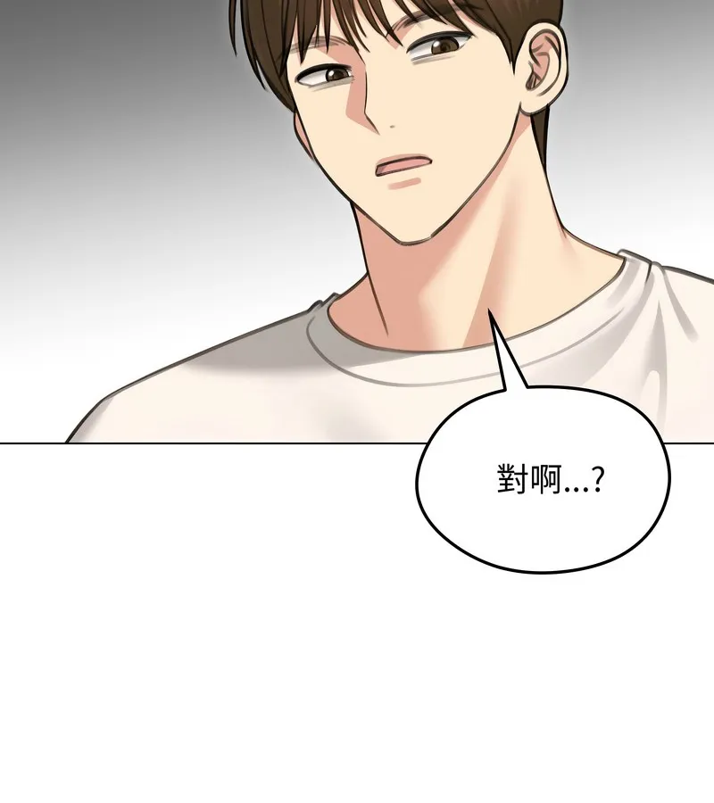 老婆捲款潜逃后 第44话 第101页