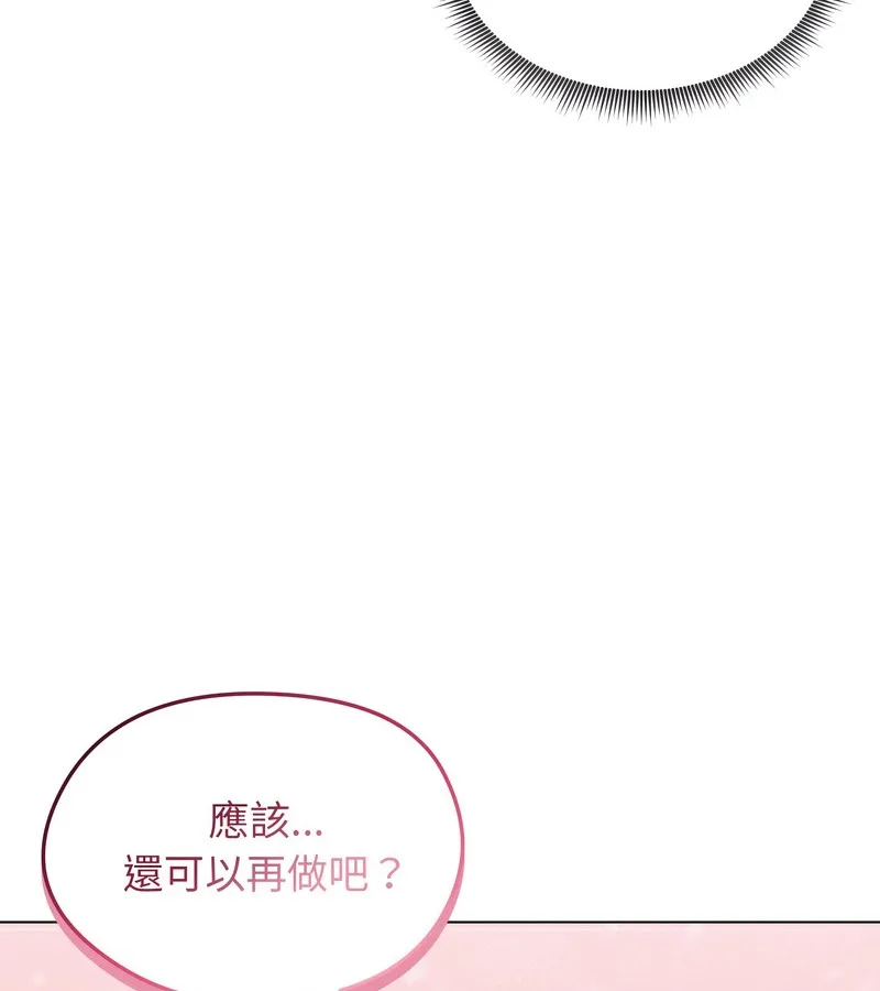 老婆捲款潜逃后 第44话 第35页