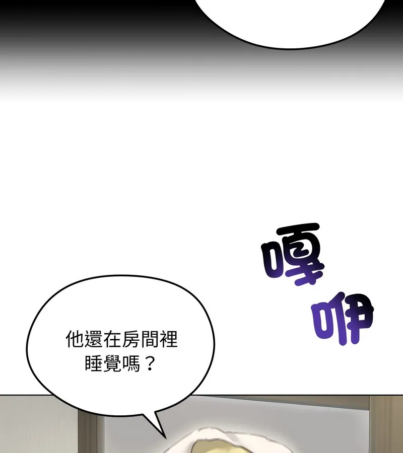 老婆捲款潜逃后 第44话 第50页