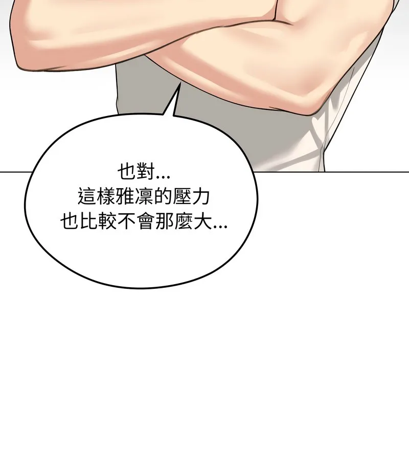 老婆捲款潜逃后 第44话 第88页