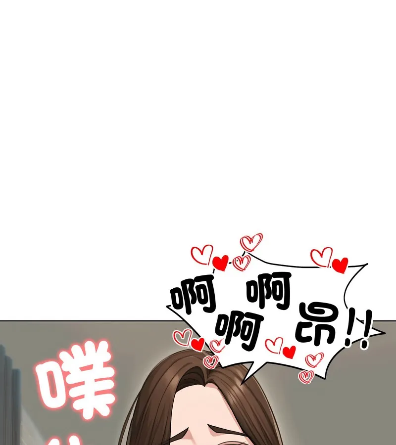 老婆捲款潜逃后 第44话 第8页