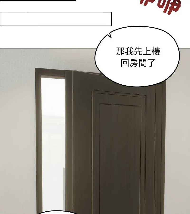 老婆捲款潜逃后 第44话 第54页